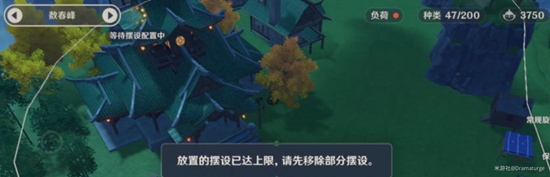 原神尘歌壶摆设问题解答