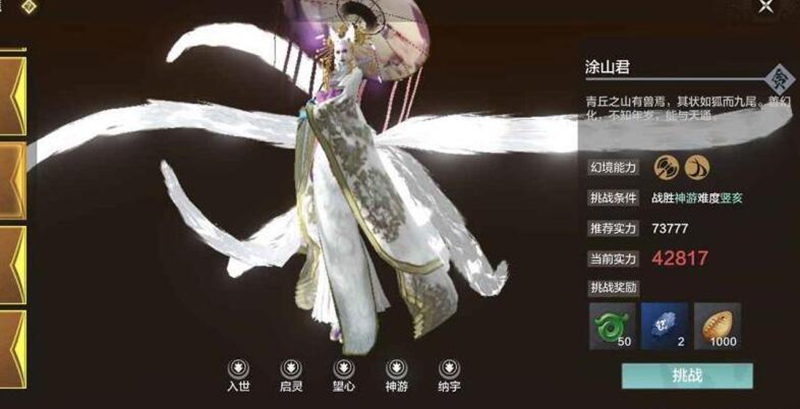 妄想山海职业选择