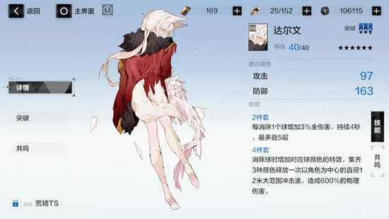 战双帕弥什乱数