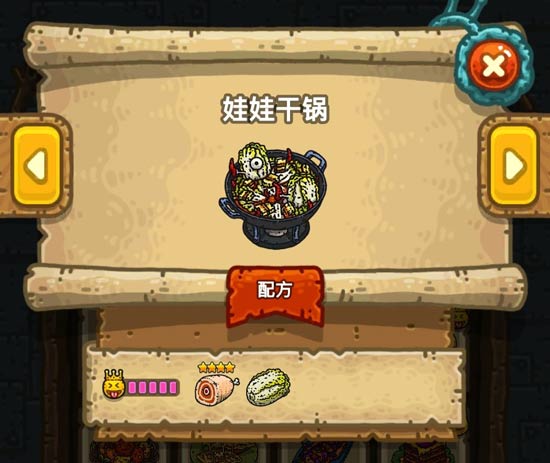 黑暗料理王娃娃干锅