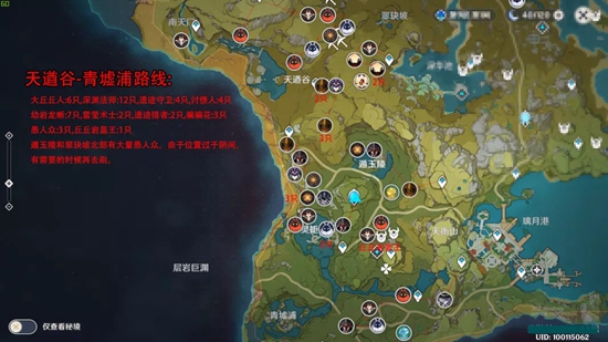 原神精英怪线路8