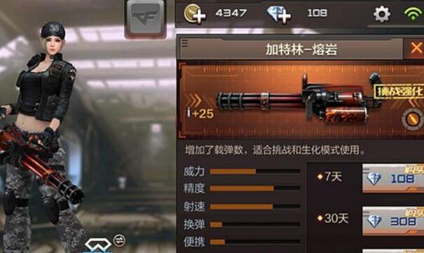 穿越火线手游雷霆塔2-5关
