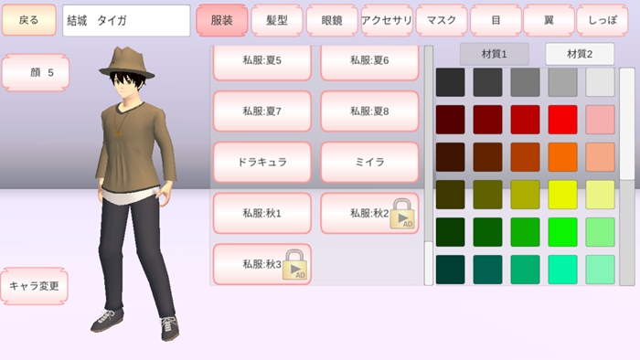 樱花校园模拟器最新版税务局开放