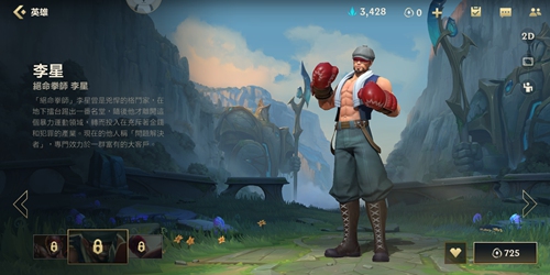 英雄联盟手游盲僧皮肤大全