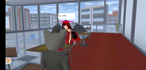 樱花校园模拟器改变我一次02