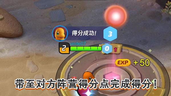 宝可梦大集结公测