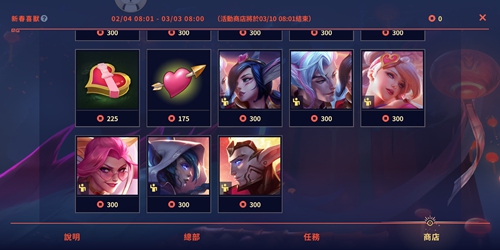 新年新恋情活动
