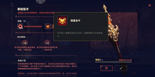 英雄联盟手游新春喜兽活动