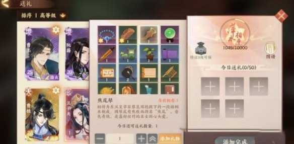 忘川风华录家园系统