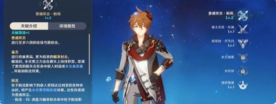 原神达达利亚普攻