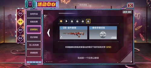 使命召唤手游武装强化任务怎么做