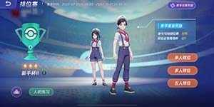 宝可梦大集结什么时候上线 公测时间揭晓