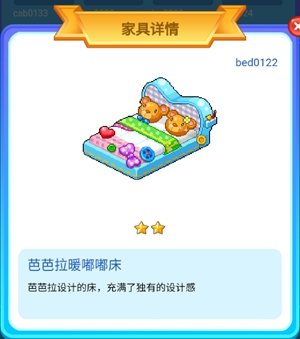 皮卡堂手游芭芭拉风格