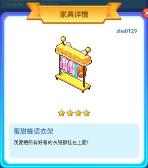 皮卡堂手游甜甜蜂的馈赠