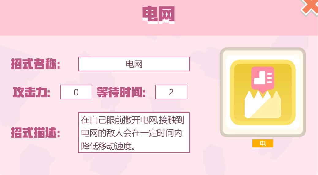 宝可梦大探险招式电网怎么样 宝可梦大探险电网招式介绍