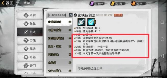我的侠客纵横江湖必读宝典 我的侠客高手进阶攻略