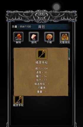 地下城堡2