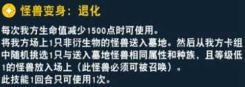 游戏王决斗链接海马圭平技能