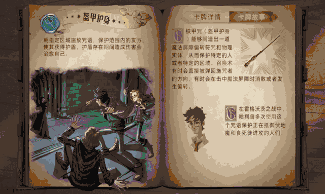 哈利波特手游技能特效