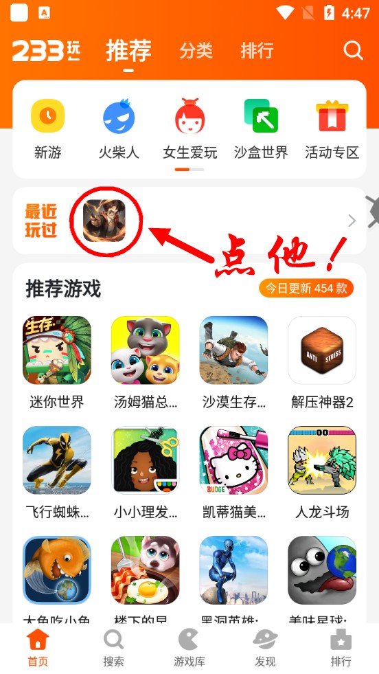 哈利波特手游233乐园