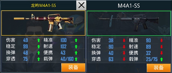 正义枪战龙吟M4A1-SS