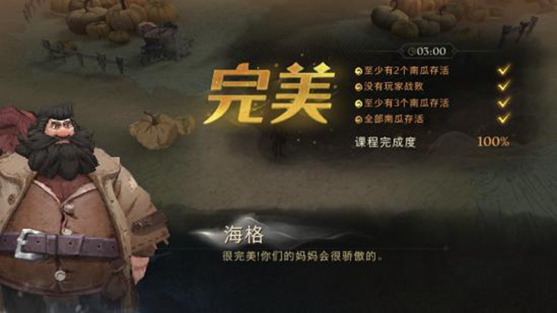 哈利波特手游中级神奇动物保护课完美通关