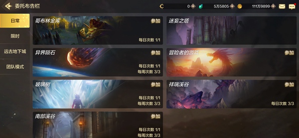 DNF手游祥瑞溪谷