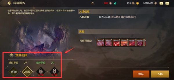 DNF手游祥瑞溪谷