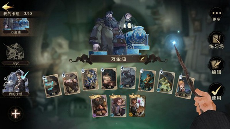 哈利波特手游万金油卡组