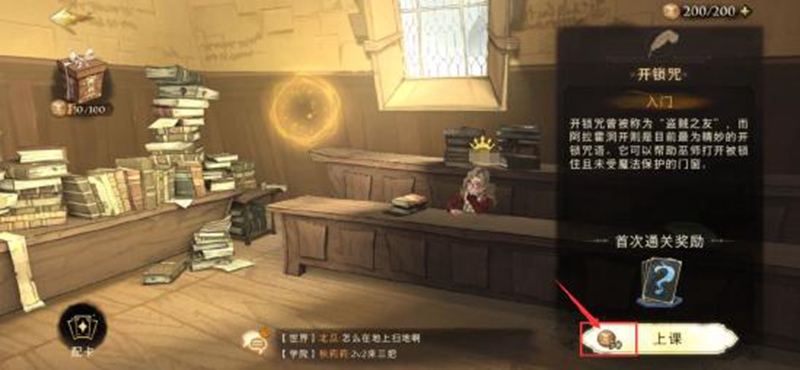 哈利波特手游积分花费