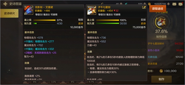 DNF手游狂战士装备