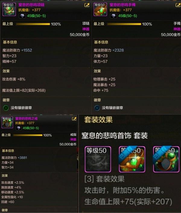 DNF手游狂战士装备