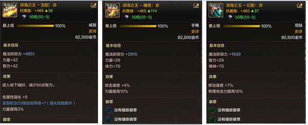 DNF手游狂战士装备