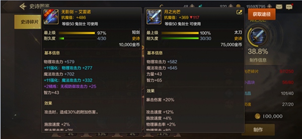 DNF手游狂战士装备