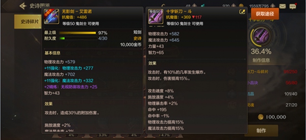 DNF手游狂战士装备