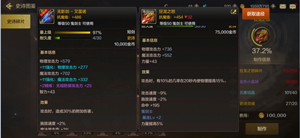 DNF手游狂战士装备