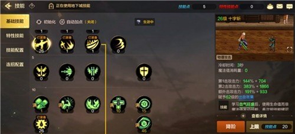 DNF手游狂战士技能