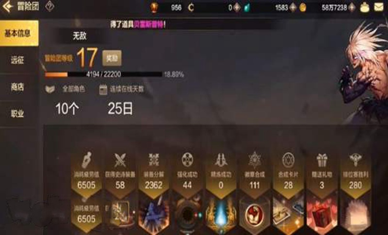 DNF手游冒险团