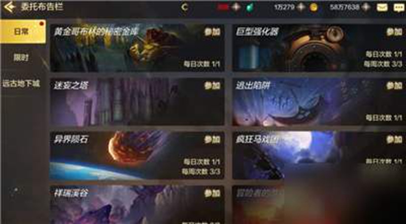 DNF手游委托任务