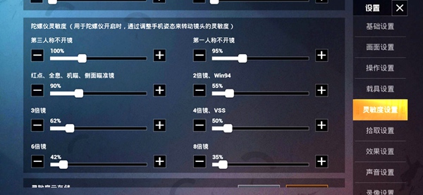 和平精英灵敏度分享码