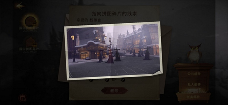 哈利波特手游对角巷