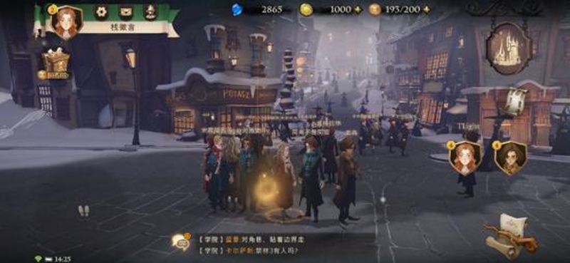 哈利波特手游第二天第一个线索