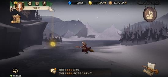 哈利波特手游寻找线索