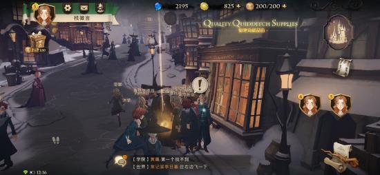 哈利波特手游第三天线索精品店