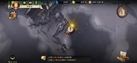 哈利波特手游第三天线索三