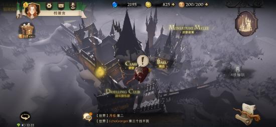 哈利波特手游线索三船坞上方