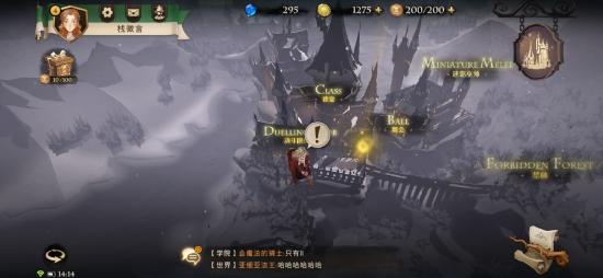 哈利波特手游第四天第一条线索