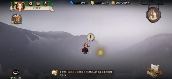 哈利波特手游飞行高度