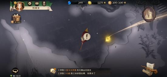 哈利波特手游第四天第一条线索找到