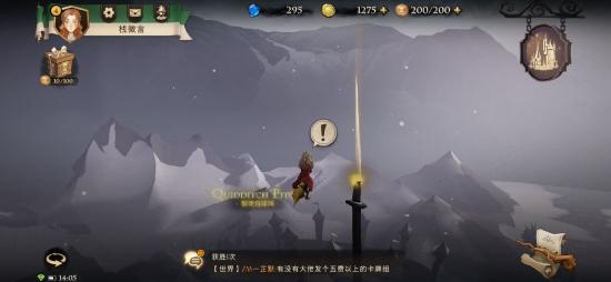 哈利波特手游第四天第二条线索找到